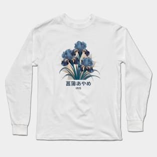 Ayame Iris in Japanese あやめ Long Sleeve T-Shirt